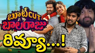 వామ్మో 😂 Bootcut Balaraju Movie Review  Bootcut Balaraju Movie Public Talk  Sohel New Movie [upl. by Lemuel95]