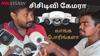 Tamil Tips For Cctv Camera Shopping  Meet The Future Of Surveillance Motorized Ip Cctv Camera [upl. by Royo]