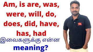 AUXILIARY VERBS  SPOKEN ENGLISH IN TAMIL  SPOKEN ENGLISH THROUGH TAMIL [upl. by Luanne990]