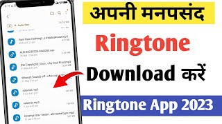 Ringtone download app  Ringtone download karne wala app  Ringtone download kaise kare  2023 [upl. by Gerrie]