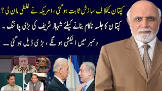 Muqabil With Haroon Ur Rasheed  19 April 2022  92NewsUK [upl. by Lewse]