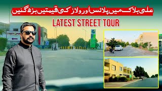 Ali Block Latest Street Tour Bahria Town 125 Yards Plots amp Villas Rates Bahria Town Karachi [upl. by Kung578]