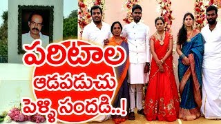 Minister Sunitha Daughter Snehalatha Marriage In Anantapur Dist  Mahaa News [upl. by Pirali]