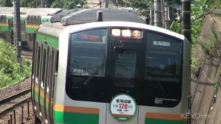 HD 東海道線 E217系湘南色 走行シーン集 [upl. by Dduj]