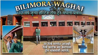 BilimoraWaghai 110 Years Old Heritage Narrow Gauge Train Journey बिलीमोरावघाई पॅसेंजरGujaratSKT [upl. by Adnyleb]