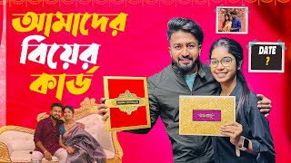 আমাদের বিয়ের কার্ড ❤️ এবার সবাই কে নিমন্ত্রণ করার পালা😍Prithi Ron [upl. by Lanos]