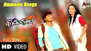 Ommomme Heegu Video Song  Hudugaata  Golden Star Ganesh  Rekha  Jessie Gift [upl. by Macknair902]