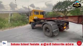 නිවැරදිව ප්‍රයිම් මුවර් එකක් ධාවනය කරමු  How to drive Prime Mover Correctly [upl. by Anayt]