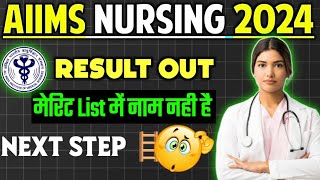 AIIMS Bsc Nursing Result  No Roll No in Merit list 😟  What Should to Do [upl. by Salmon]