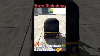 Auto rickshaw 🛺 ka cheat codes 🤔kya hai mayankgamer99 indianbikedriving3d [upl. by Adok784]