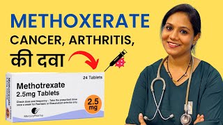 Methotrexate Tablet क्या हैं Uses amp Side Effects in Hindi [upl. by Trauts]