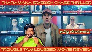 Trouble Movie Review in Tamil  Trouble Review in Tamil  Trouble Tamil Review  Netflix [upl. by Odracir]