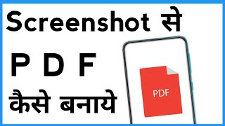 Screenshot Ka Pdf Kaise Banaye  how to make pdf from screenshots [upl. by Gamber]