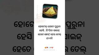 New Sambalpuri Shayri  Manar Katha shorts sambalpurishayari manarkathaa [upl. by Keelia413]