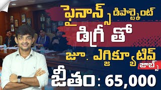 డిగ్రీ తోనే బ్యాంకింగ్ amp ఫైనాన్స్ డిపార్ట్మెంట్ జూనియర్ ఎగ్జిక్యూటివ్ ఉద్యోగాలు  IIBF 2024 [upl. by Lynnet626]