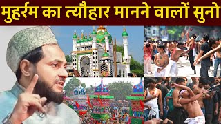 Muharram kyon manaya jata hai muhharam special video by maulana jarjis ansari [upl. by Merri]