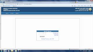 وزارة التعليم العالي بدولة الكويت  نظام التسجيل لمنح معالي الوزير [upl. by Anividul]