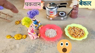 Making food wala cartoon  pappu gappu ki kahani part 01  barbie village routine in Indian village [upl. by Lawrence]