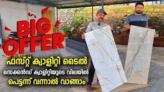 🔥OFFER🔥 GVT TILES ടൈലുകൾ ഏറ്റവും കുറഞ്ഞ വിലയിൽ tiles malayalambig offerlow price 4x2 tiles [upl. by Omocaig852]