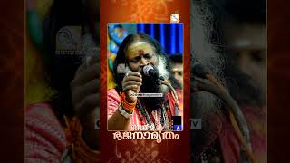 Pibare Rama Rasam  BhagavathTv ഭജനാമൃതം  Kannan G Nath [upl. by Roley]