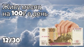 ✅ День 1230 🟢 ASMR pelmeni cooking  ГОТОВИМ ПЕЛЬМЕНИ ПИРОЖКИ  ЖИВУ НА 100₽ В ДЕНЬ ОСЕНЬ 2023 [upl. by Halyahs]