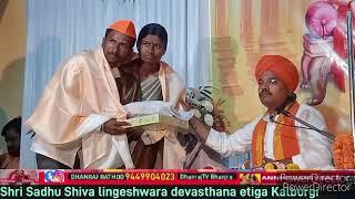 🙏👍part7 Shri Sadhu Shiva lingeshwara devasthana etiga Kalburgi comment karo subscribe [upl. by Maryrose]