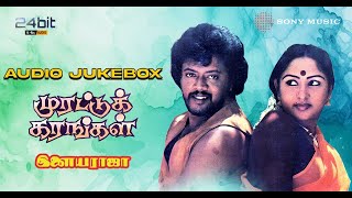 Murattu Karangal 1985 Jukebox  Ilaiyaraaja  Thiyagarajan amp Sulochana  Rajasekhar [upl. by Pedaiah]