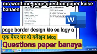 how to creat mqc qusation paper  एमएस वर्ड में बहुविकल्पीय क्वेश्चन पेपर बनाय viral [upl. by Scotney]