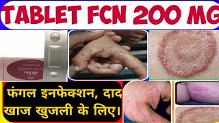 Tablet Dcn 200 Mg दाद खाज सुखी खारिज Full Review Hindi DoseUsesSide Effects [upl. by Anilyx]