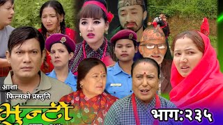 भुन्टी भाग२३५  Bhunti Episode 235  Asha Khadka  Sukumaya  Bhunti Serial  Kanchi Serial [upl. by Abehsile]