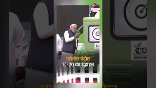 Ethanol mix Petrol आज से इन राज्यों में मिलेगा ethanol petrol [upl. by Mcmahon]