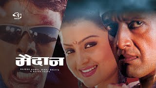 GHAR  NEW NEPALI MOVIE  AARPAN THAPA  SURAKSHYA PANTA  BENISHA HAMAL [upl. by Isej]