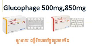 GlucophageMetformine 500 mg and Metformine 850 mg [upl. by Enyt112]