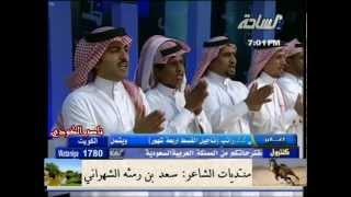 سعد بن رمثه وعبدالله بن مهذل في شاعر المعنى 2 [upl. by Revlis49]