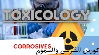 Understanding Corrosives A Comprehensive Toxicology Guide  الطب الشرعى والسموم [upl. by Enimrej]