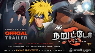 Naruto  Road To Ninja Movie  Official Tamil Fan Dub  Only On Anime Universe Telegram channel [upl. by Ettelegna]