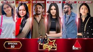 Tharu Irida තරු ඉරිදා  Episode 80  27th October 2024  Sirasa TV [upl. by Akimal]