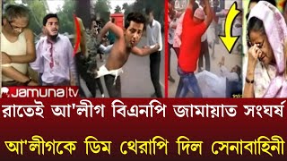 Ajker Bangla Khobor 09 Novmbr 2024 Bangladesh Letest News  Somoy SangbadNews  Bangla News Today [upl. by Damara]