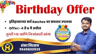 Birthday Offer on History Batches By Prof Sachin Sir [upl. by Donadee327]