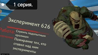 прохождение The Walking Zombie 21 серия [upl. by Ettesel]