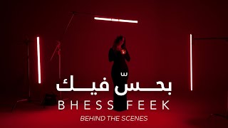 Tina Yamout  Bhess Feek Behind The Scenes Official Video [upl. by Sydel421]