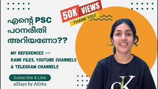 PSC പരീക്ഷയ്ക്ക് എങ്ങനെ പഠിച്ചു തുടങ്ങാം ⁉️ My Study Methods to Success ⭐️ aliSays by Alisha [upl. by Frederick]