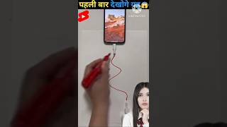 Automatic mobile charge 😱😨📱 facts shorts youtubeshorts MRINDIANHACKER [upl. by Phionna]