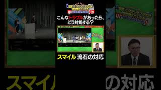 ルミネtheよしもとで行われた営業1「劇場版」にて 営業1GP2024前半戦 スマイル [upl. by Dorwin]