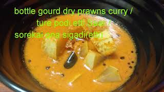 Bottle gourd dry prawns curry ture podi etti Saar sorekai ona sigadi etti saaru recipe [upl. by Millman]