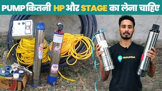 Select The RIGHT Submersible Pump हिंदी में  Pump Size  HeadStage  Submersible Water Pump [upl. by Llenil]