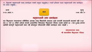 class 9 Nepali chapter 4 nibedan ko exercises for students [upl. by Hardy816]