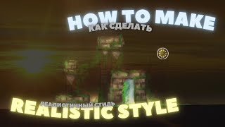 HOW TO MAKE A REALISTIC STYLE ❘ Geometry dash [upl. by Carrelli669]