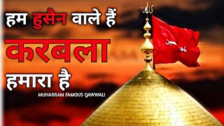 Hum Hussain Wale Hain Karbala Hamara Hai  करबला हमारा है Muharram Superhit Qawwali 2022 [upl. by Laurie]