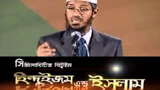 Bangla Dr Zakir Naiks Lecture  Similatiries between Hinduism and Islam Full Audio only [upl. by Ahsinaw]